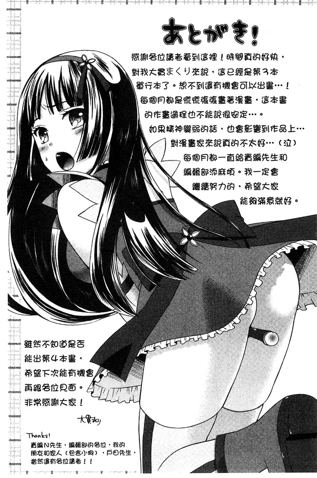 大貫まくり漫画lol本子之もじょまん ～女性が描く えっちな漫画の作り方