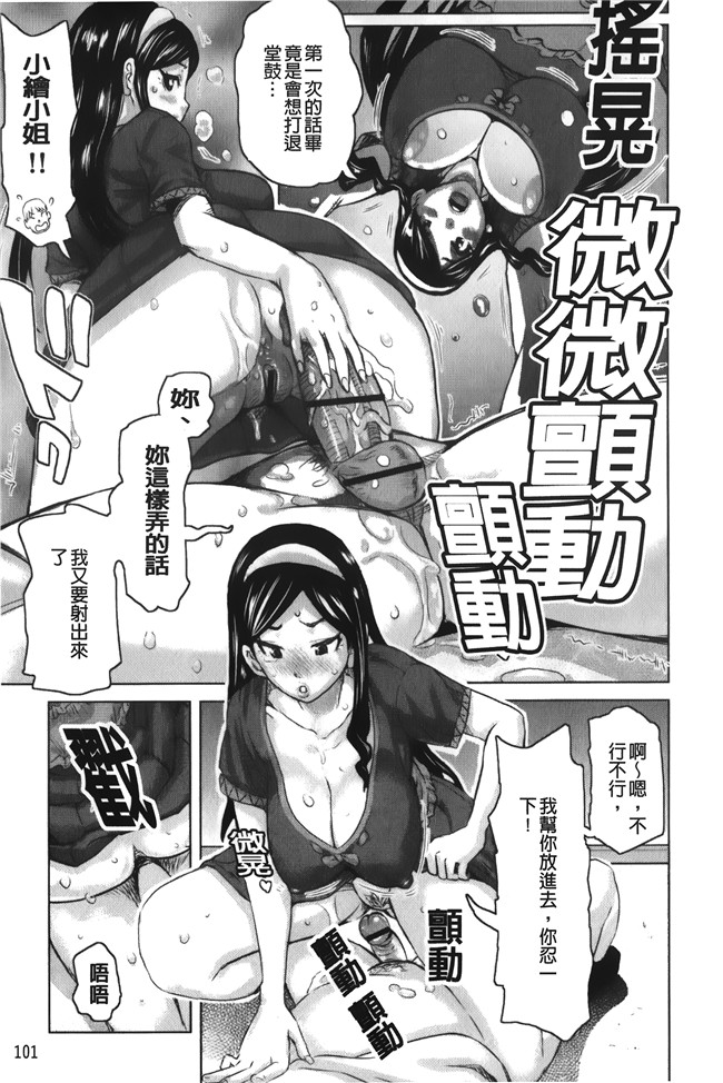 汗汗漫画无修改合集本子之[吉良広義] 痴女のアナ
