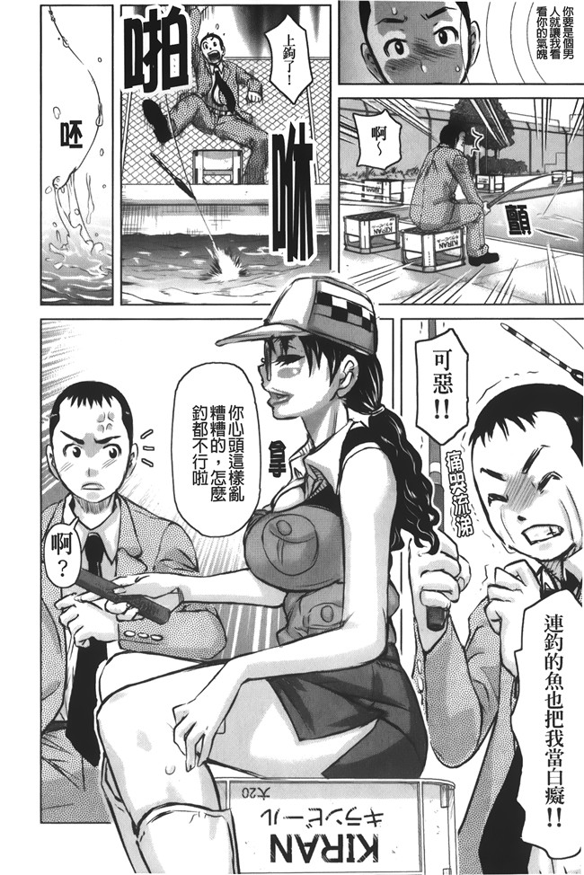 汗汗漫画无修改合集本子之[吉良広義] 痴女のアナ