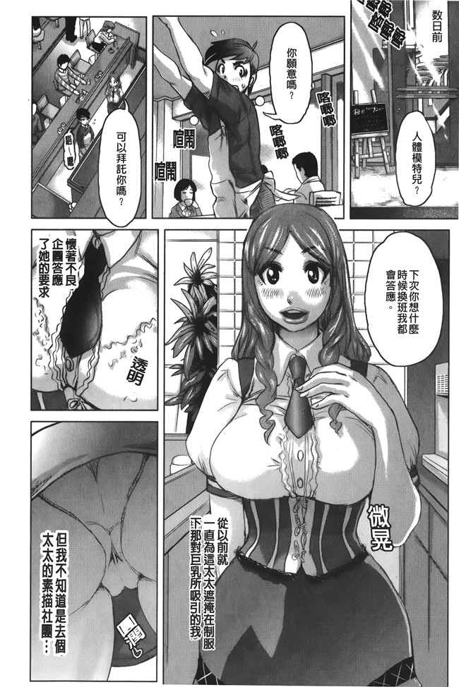 汗汗漫画无修改合集本子之[吉良広義] 痴女のアナ