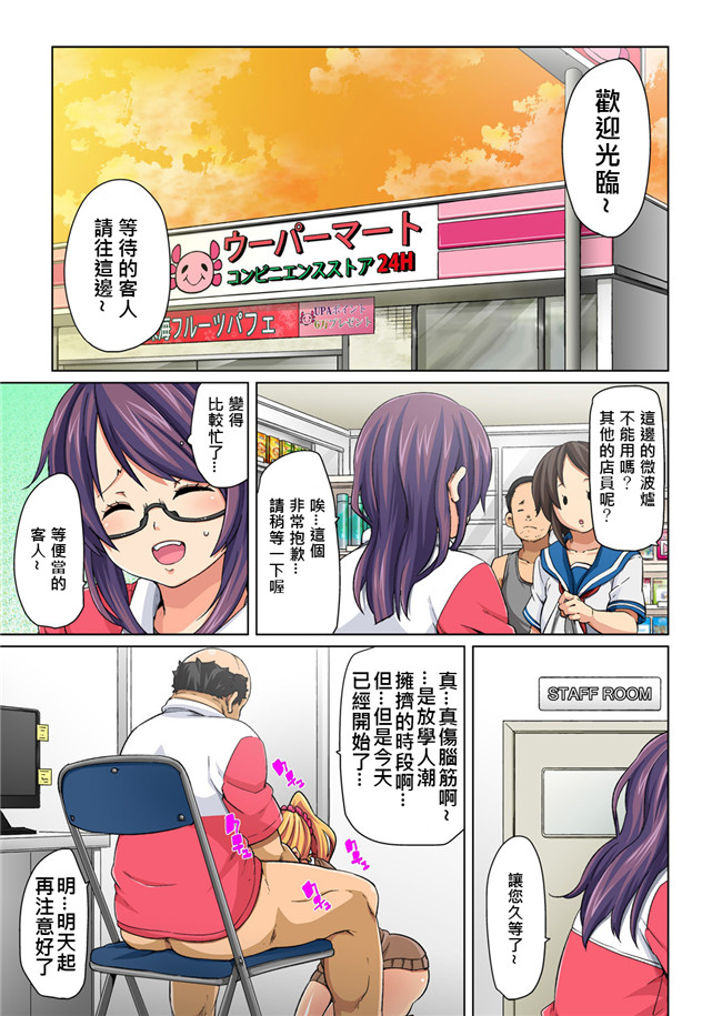 丸居まる全彩色漫画无修改合集本子之貼ったらヤレちゃう! えろシール～ワガママJKのアソコをたった1枚で奴隷に 1-6