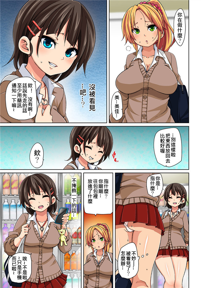 丸居まる全彩色漫画无修改合集本子之貼ったらヤレちゃう! えろシール～ワガママJKのアソコをたった1枚で奴隷に 1-6