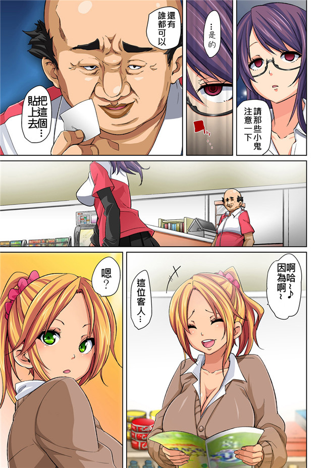 丸居まる全彩色漫画无修改合集本子之貼ったらヤレちゃう! えろシール～ワガママJKのアソコをたった1枚で奴隷に 1-6
