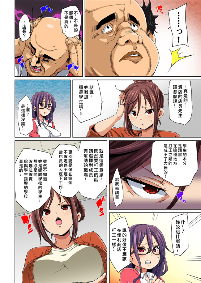 丸居まる全彩色漫画无修改合集本子之貼ったらヤレちゃう! えろシール～ワガママJKのアソコをたった1枚で奴隷に 1-6