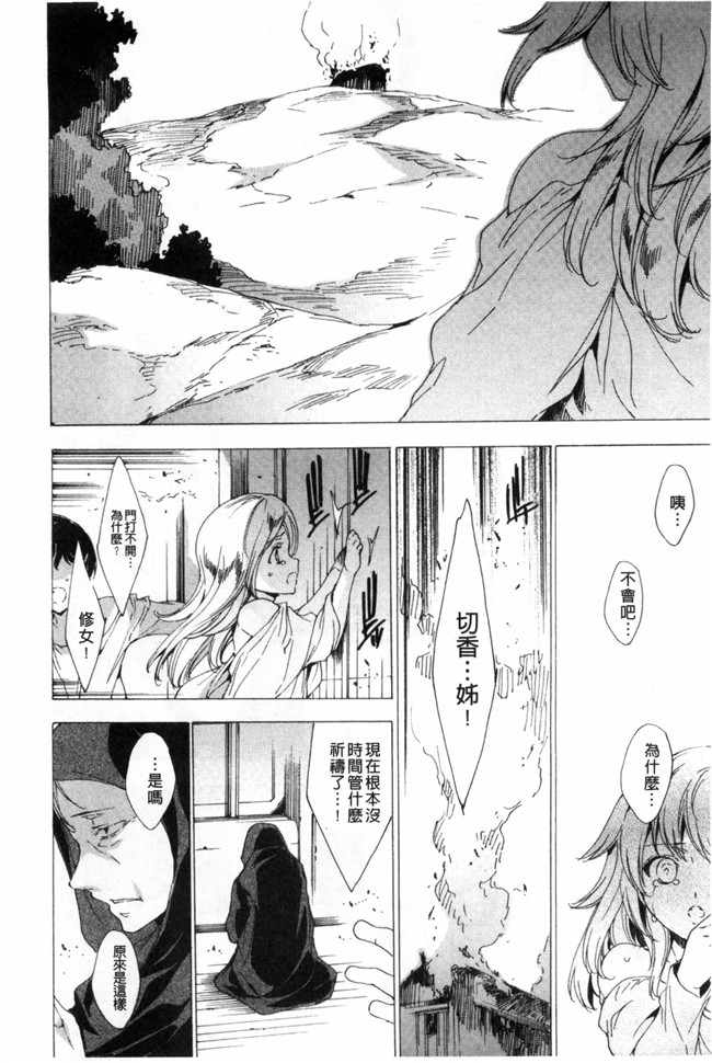 由雅なおは漫画无遮盖合集本子之KILL ZONE 特殊機動隊員の蜜なる欲望 下