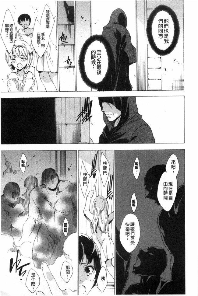 由雅なおは漫画无遮盖合集本子之KILL ZONE 特殊機動隊員の蜜なる欲望 下