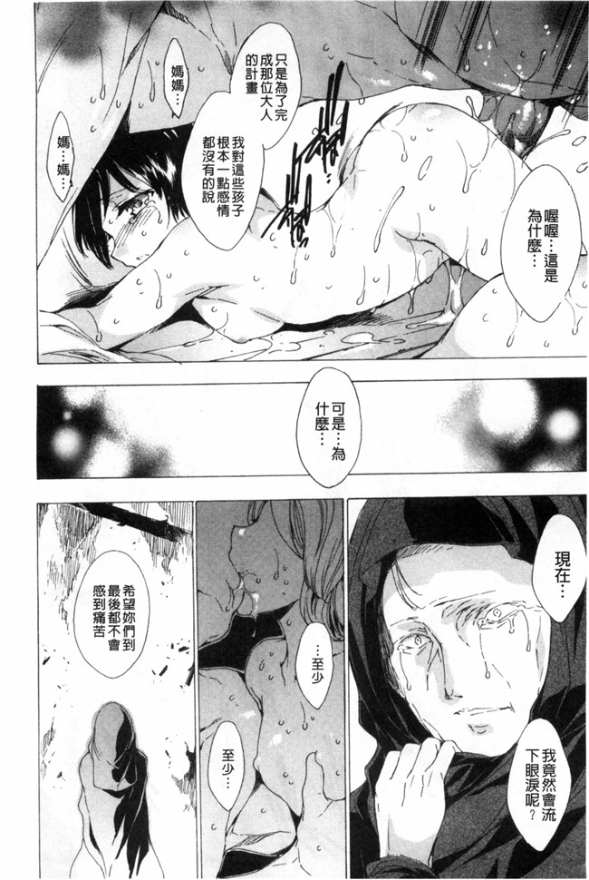 由雅なおは漫画无遮盖合集本子之KILL ZONE 特殊機動隊員の蜜なる欲望 下
