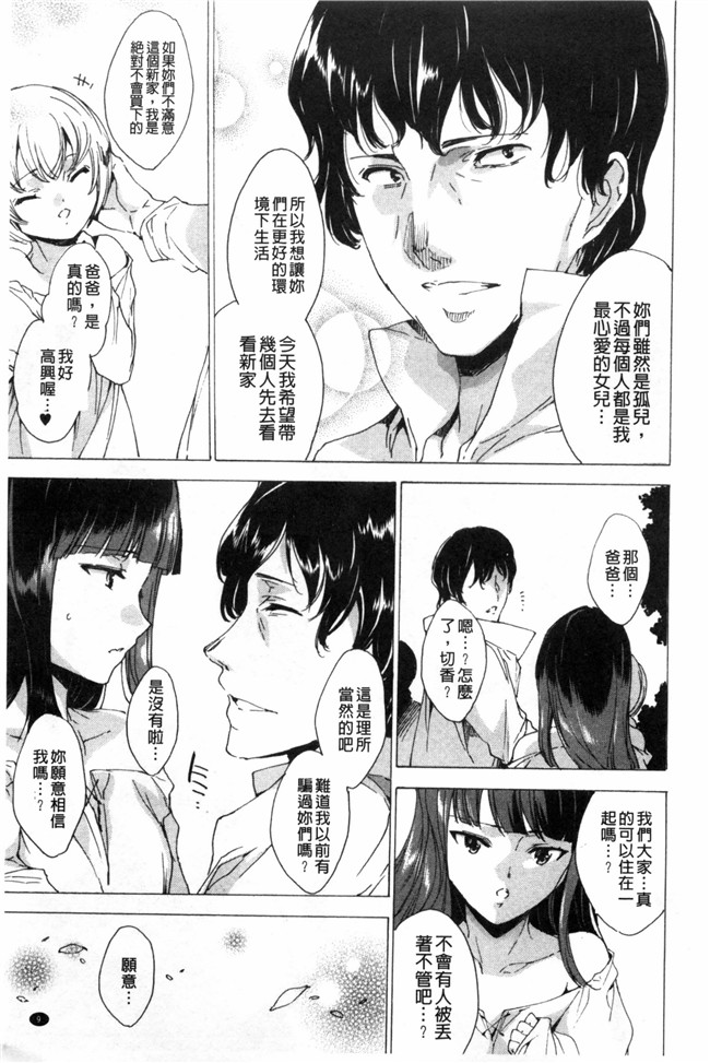 由雅なおは漫画无遮盖合集本子之KILL ZONE 特殊機動隊員の蜜なる欲望 下