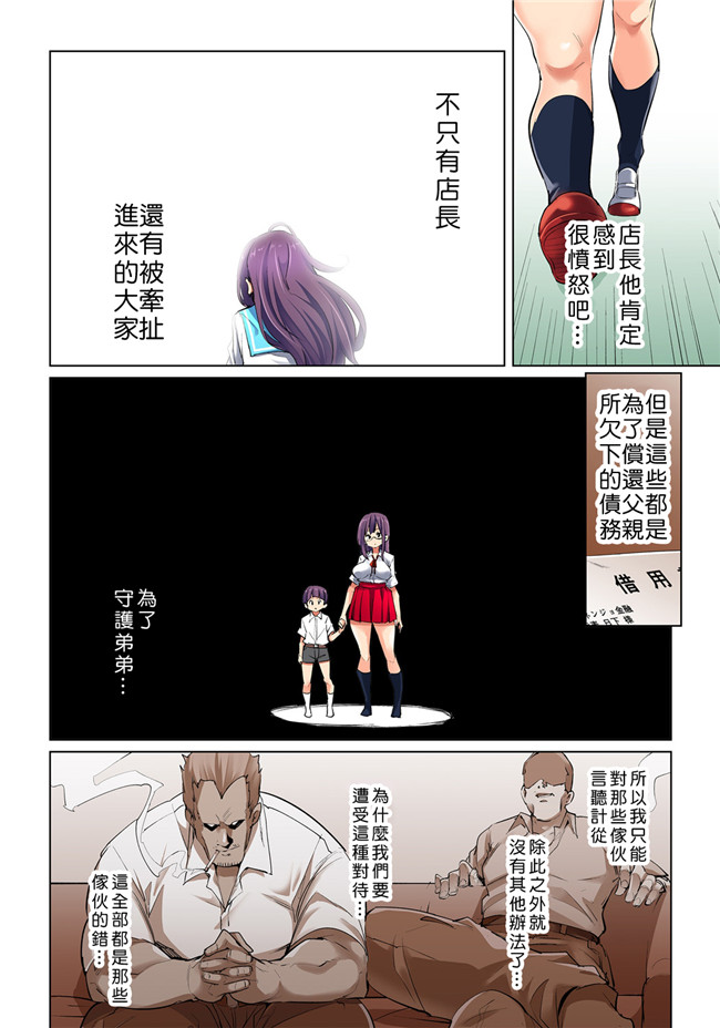丸居まる漫画无遮盖全彩本子之貼ったらヤレちゃう! えろシール～ワガママJKのアソコをたった1枚で奴隷に7-13