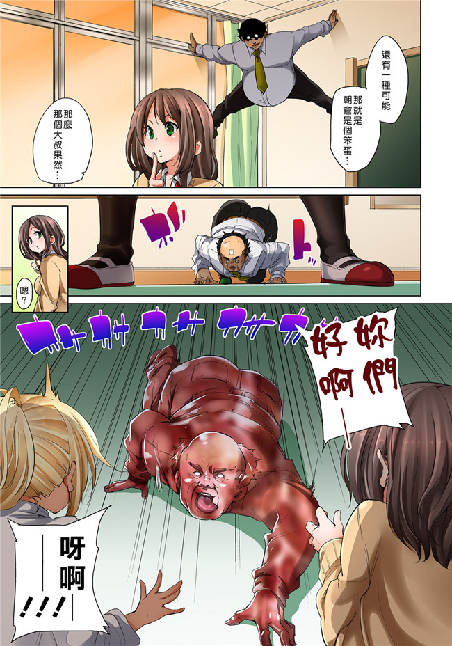 丸居まる漫画无遮盖全彩本子之貼ったらヤレちゃう! えろシール～ワガママJKのアソコをたった1枚で奴隷に7-13