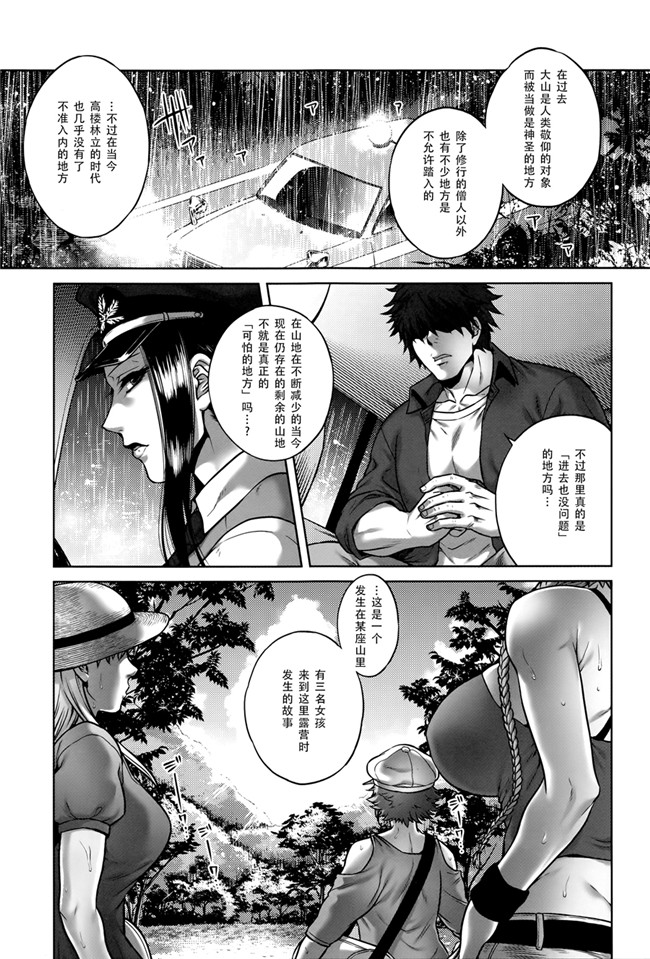 本子库无遮盖舰娘本子之[叙火]八尺八話快樂巡り 異形怪奇譚