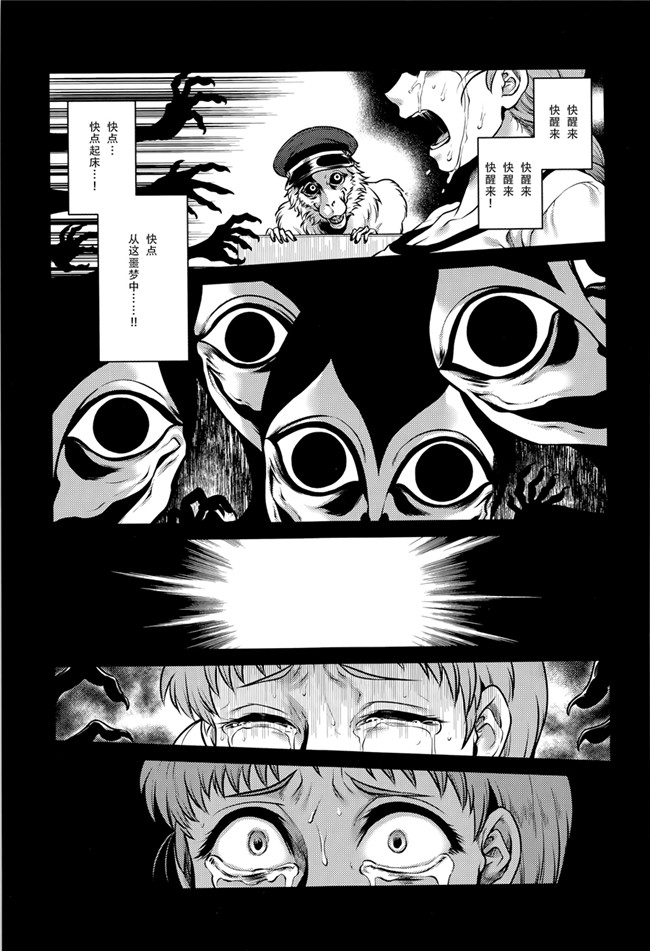 本子库无遮盖舰娘本子之[叙火]八尺八話快樂巡り 異形怪奇譚
