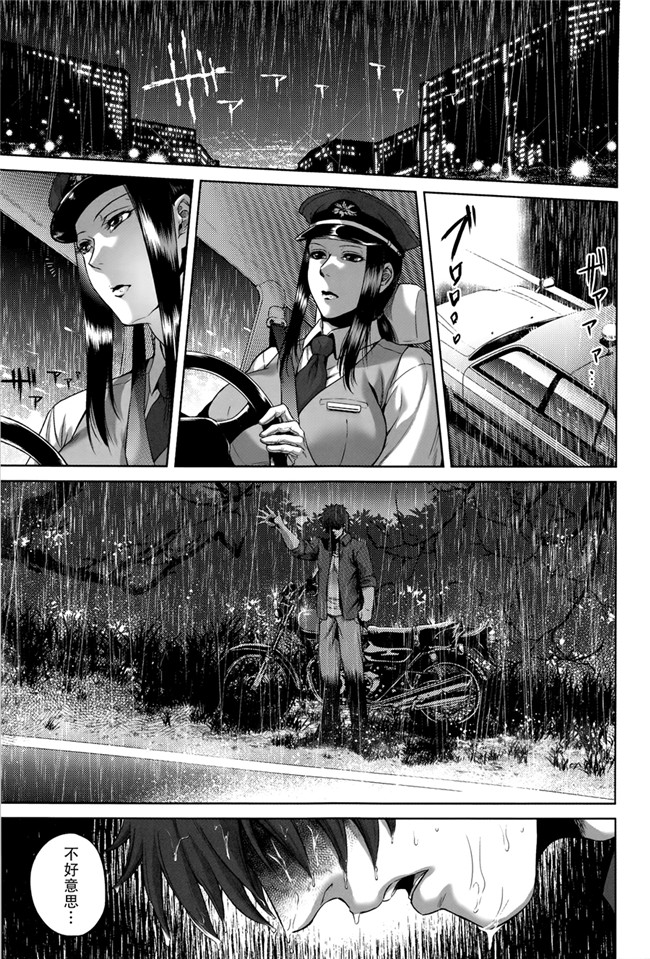 本子库无遮盖舰娘本子之[叙火]八尺八話快樂巡り 異形怪奇譚