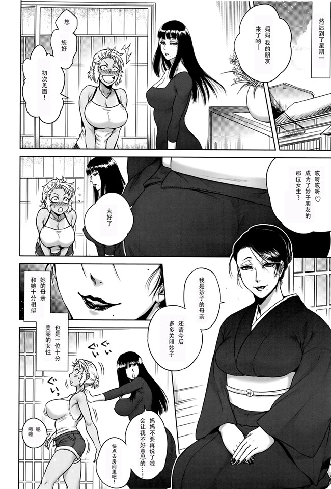 本子库无遮盖舰娘本子之[叙火]八尺八話快樂巡り 異形怪奇譚