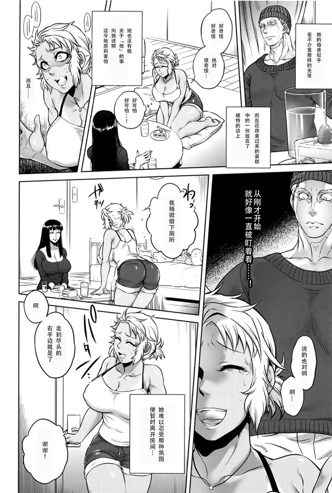 本子库无遮盖舰娘本子之[叙火]八尺八話快樂巡り 異形怪奇譚