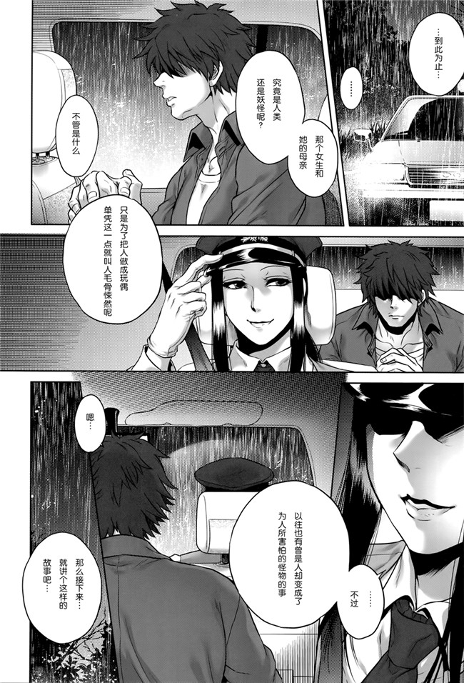 本子库无遮盖舰娘本子之[叙火]八尺八話快樂巡り 異形怪奇譚