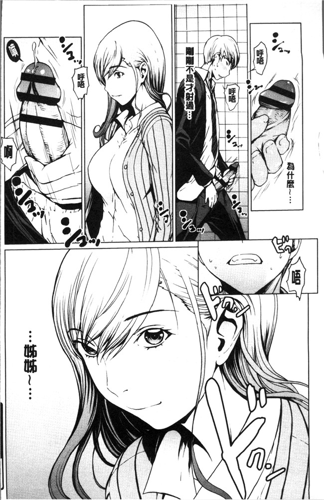 日本福利漫画lol本子之[OKAWARI] 寝取り願望