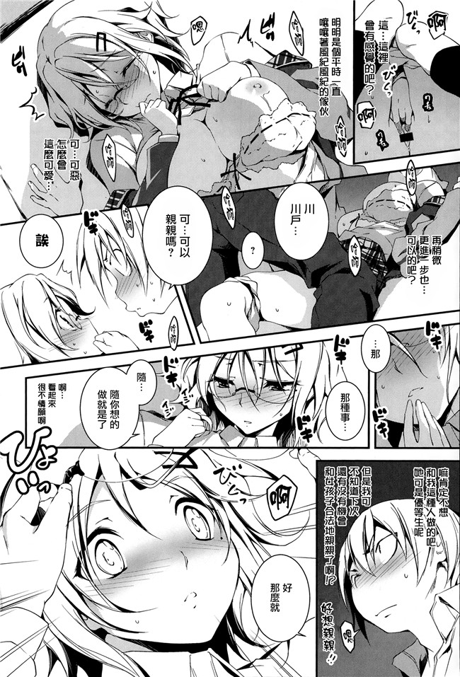 汗汗漫画无遮盖合集本子之[きくらげ] きみとえっち