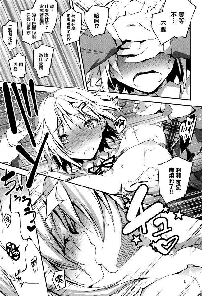 汗汗漫画无遮盖合集本子之[きくらげ] きみとえっち