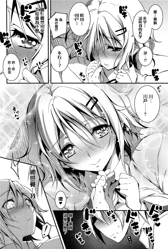 汗汗漫画无遮盖合集本子之[きくらげ] きみとえっち