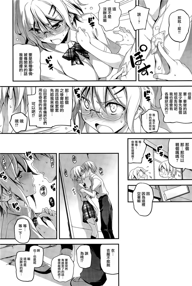 汗汗漫画无遮盖合集本子之[きくらげ] きみとえっち