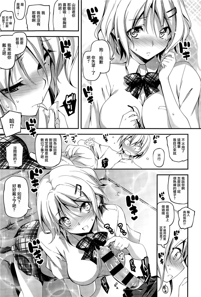 汗汗漫画无遮盖合集本子之[きくらげ] きみとえっち