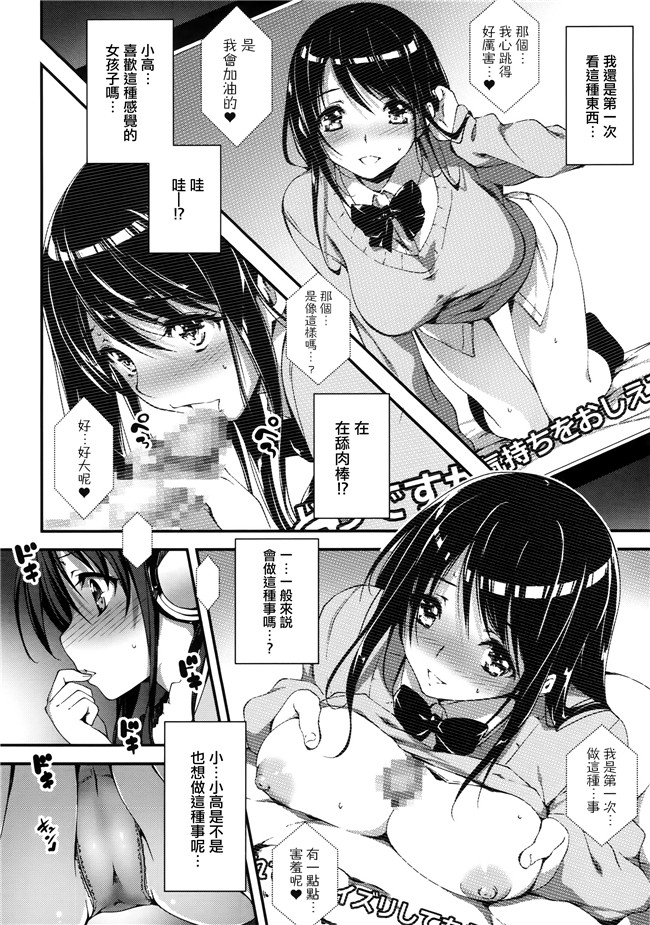 汗汗漫画无遮盖合集本子之[きくらげ] きみとえっち