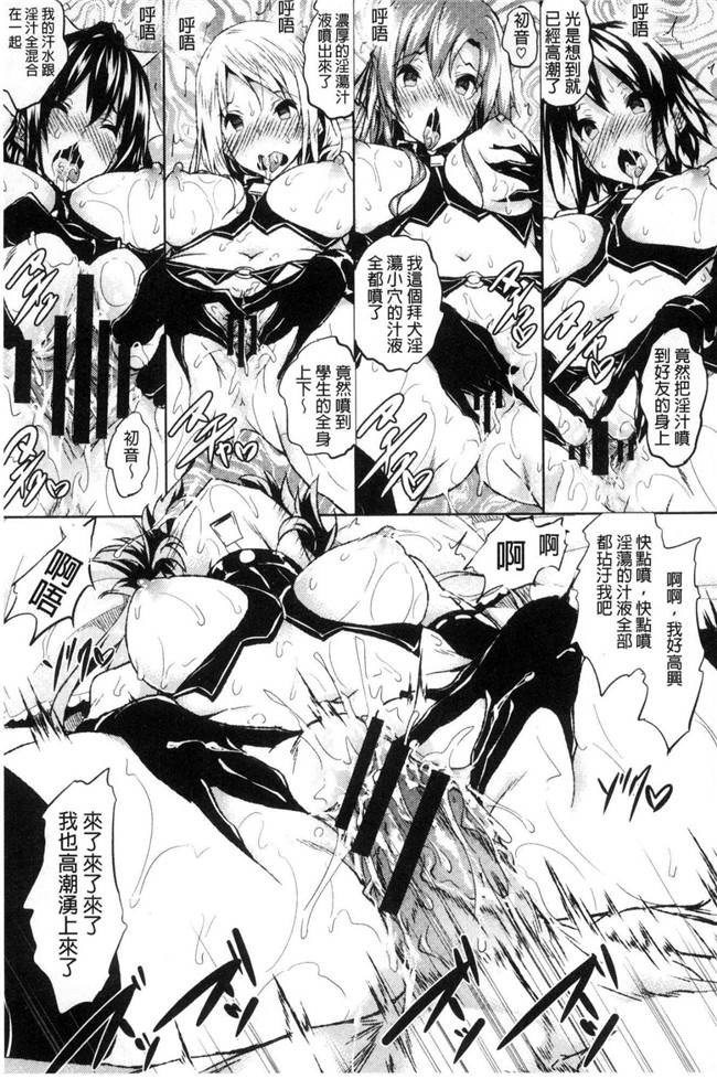 復八磨直兎漫画无遮盖肉番本子之聖百合ヶ丘女学園性奴会