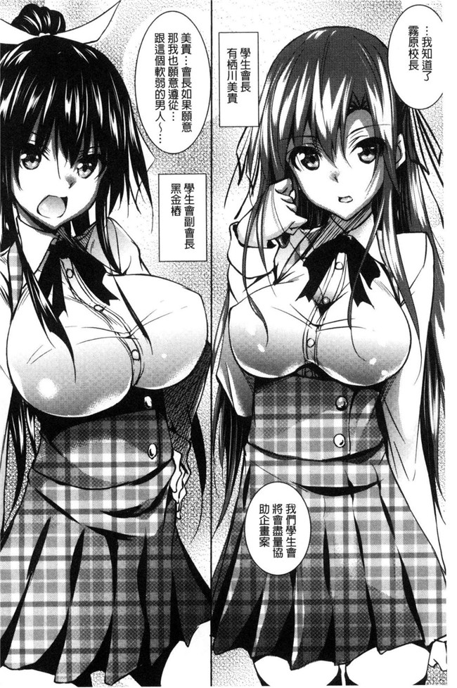 復八磨直兎漫画无遮盖肉番本子之聖百合ヶ丘女学園性奴会