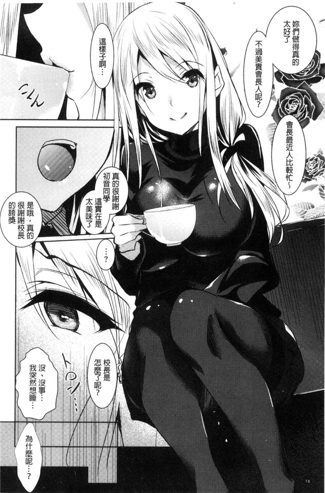復八磨直兎漫画无遮盖肉番本子之聖百合ヶ丘女学園性奴会