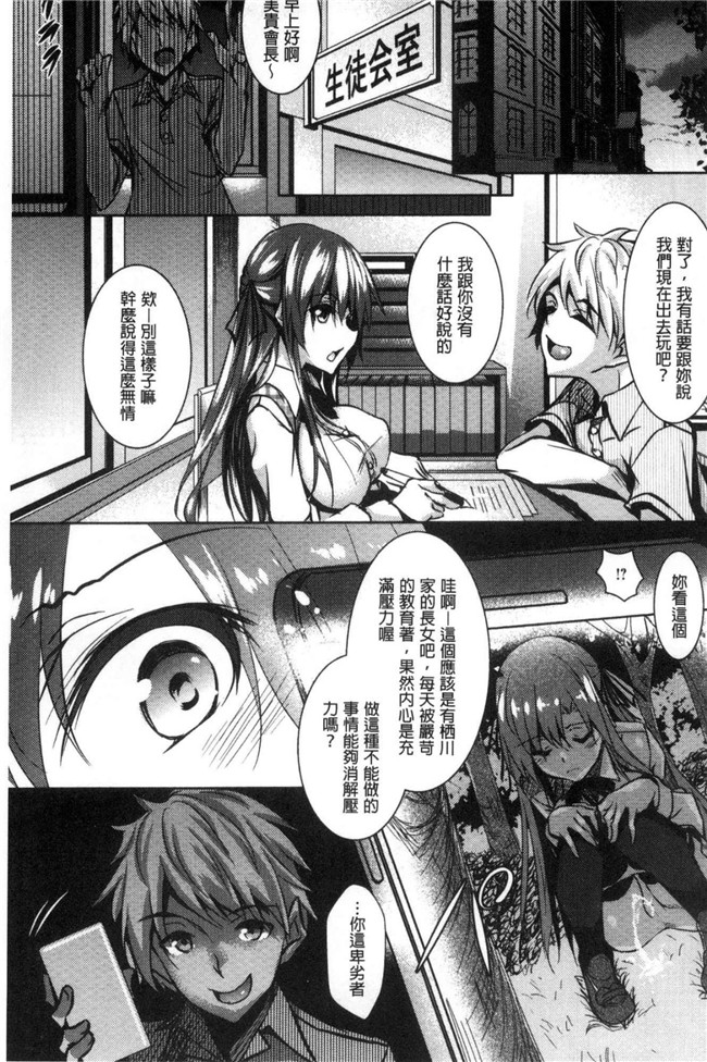 復八磨直兎漫画无遮盖肉番本子之聖百合ヶ丘女学園性奴会