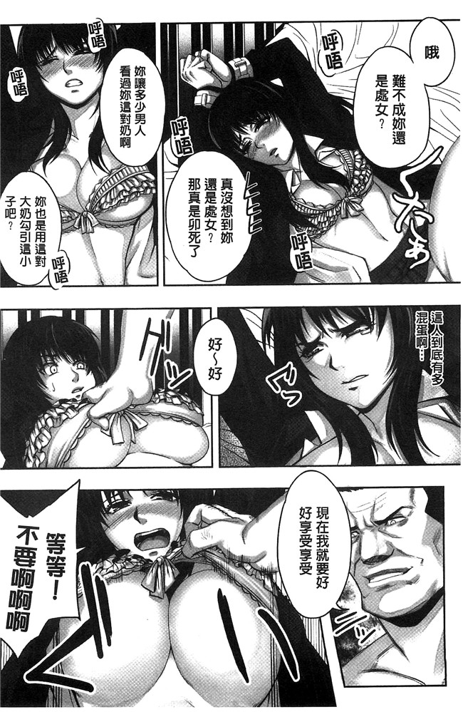 猫丸／御前零士漫画无修改校園本子之 散らされた純潔 女子校生 淫夢の放課後 