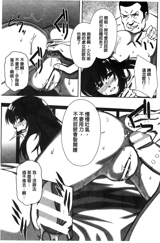 猫丸／御前零士漫画无修改校園本子之 散らされた純潔 女子校生 淫夢の放課後 