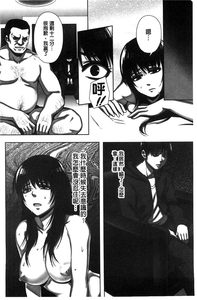 猫丸／御前零士漫画无修改校園本子之 散らされた純潔 女子校生 淫夢の放課後 