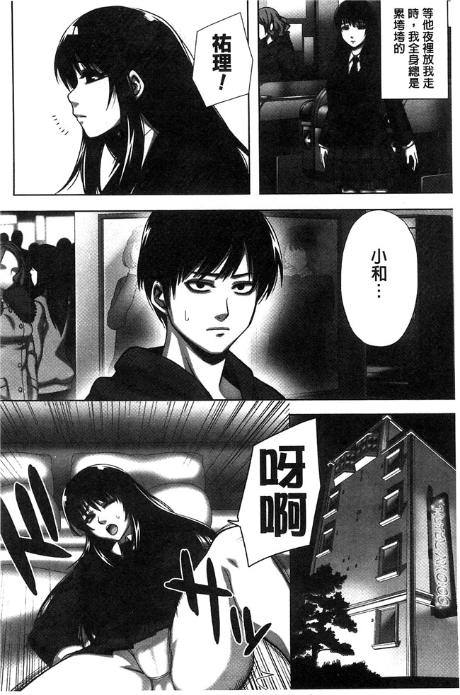 猫丸／御前零士漫画无修改校園本子之 散らされた純潔 女子校生 淫夢の放課後 