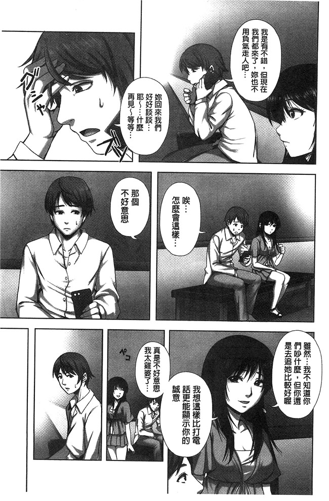 猫丸／御前零士漫画无修改校園本子之 散らされた純潔 女子校生 淫夢の放課後 