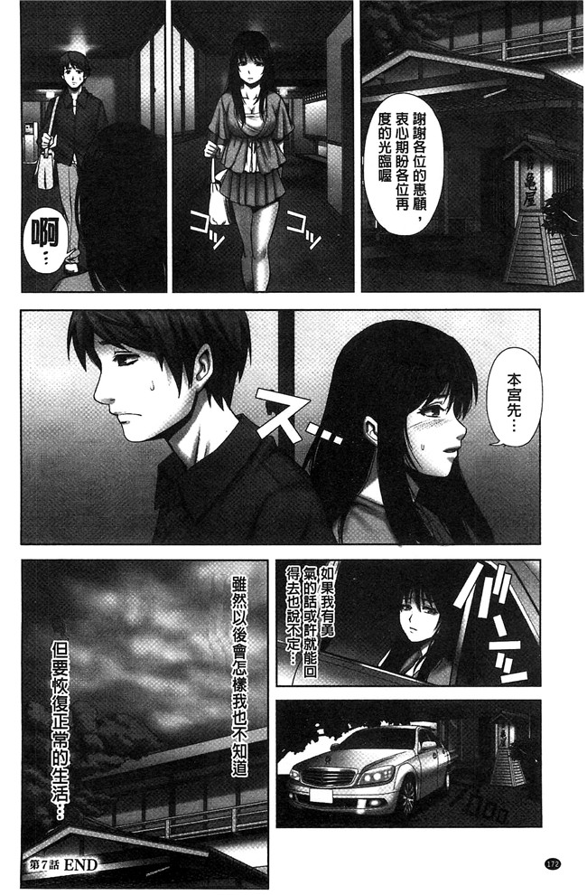猫丸／御前零士漫画无修改校園本子之 散らされた純潔 女子校生 淫夢の放課後 