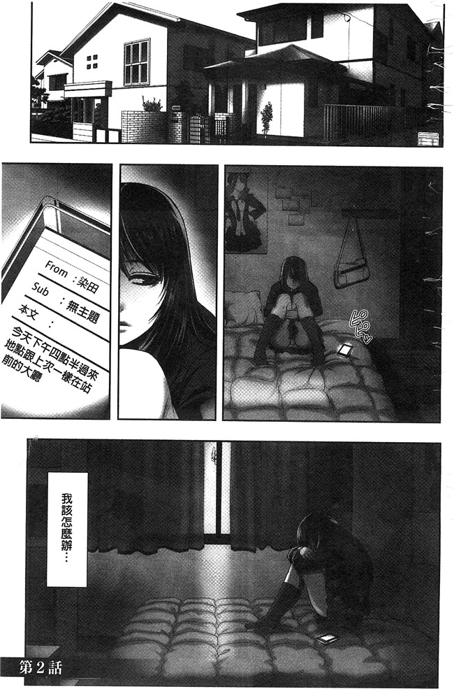 猫丸／御前零士漫画无修改校園本子之 散らされた純潔 女子校生 淫夢の放課後 