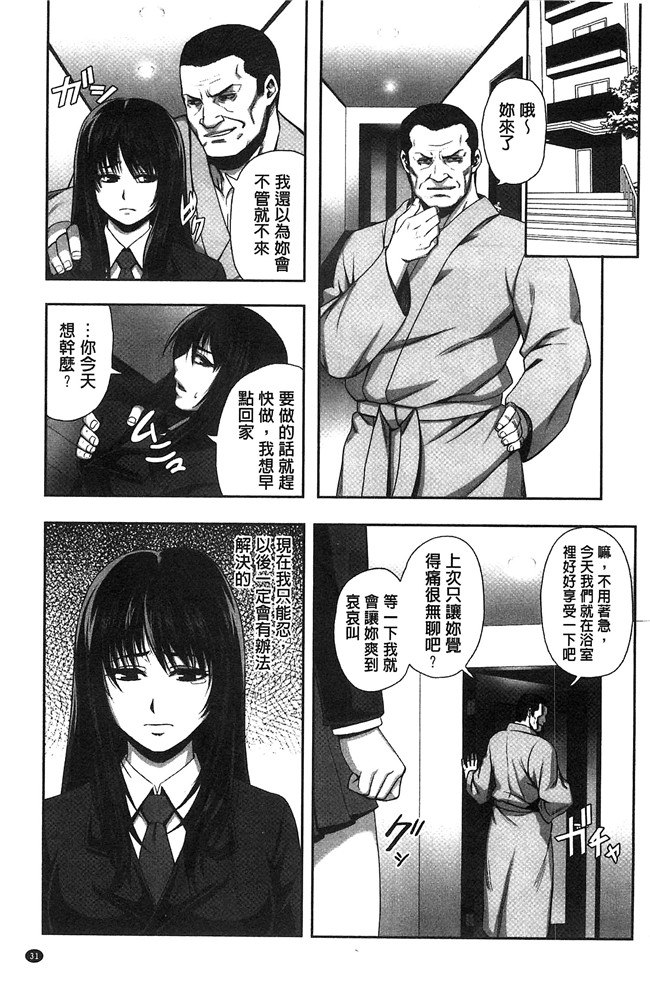 猫丸／御前零士漫画无修改校園本子之 散らされた純潔 女子校生 淫夢の放課後 