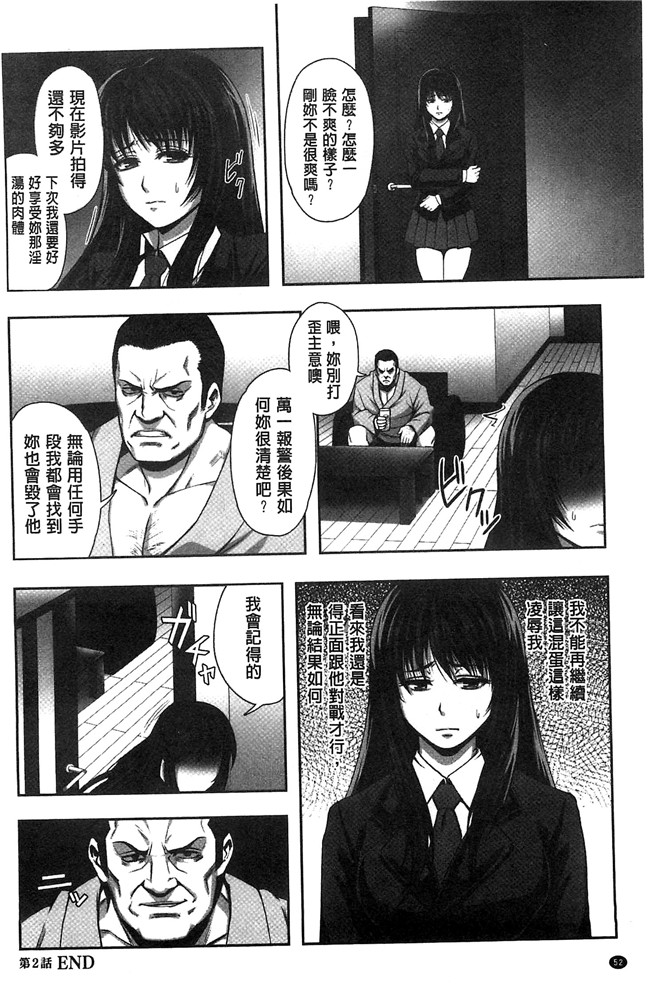 猫丸／御前零士漫画无修改校園本子之 散らされた純潔 女子校生 淫夢の放課後 