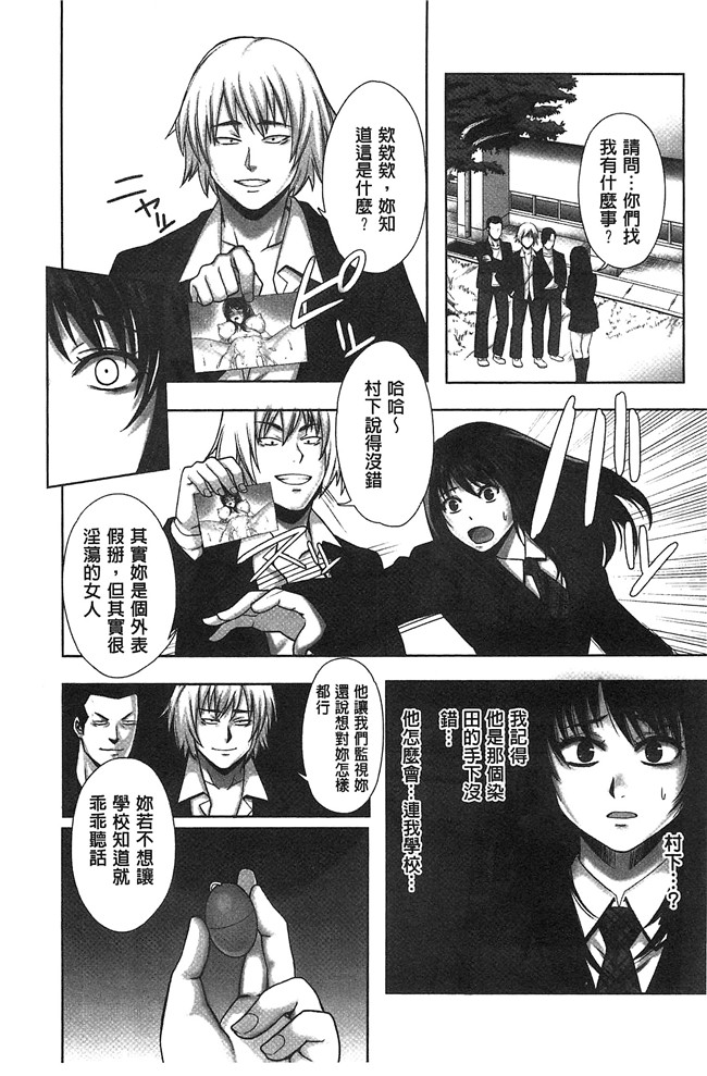 猫丸／御前零士漫画无修改校園本子之 散らされた純潔 女子校生 淫夢の放課後 