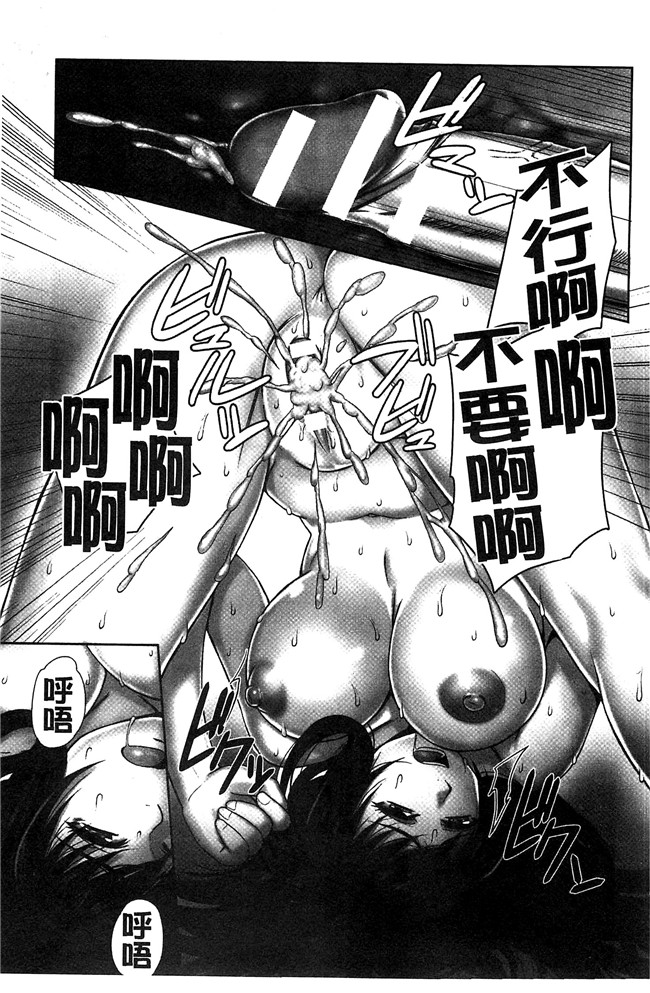 猫丸／御前零士漫画无修改校園本子之 散らされた純潔 女子校生 淫夢の放課後 