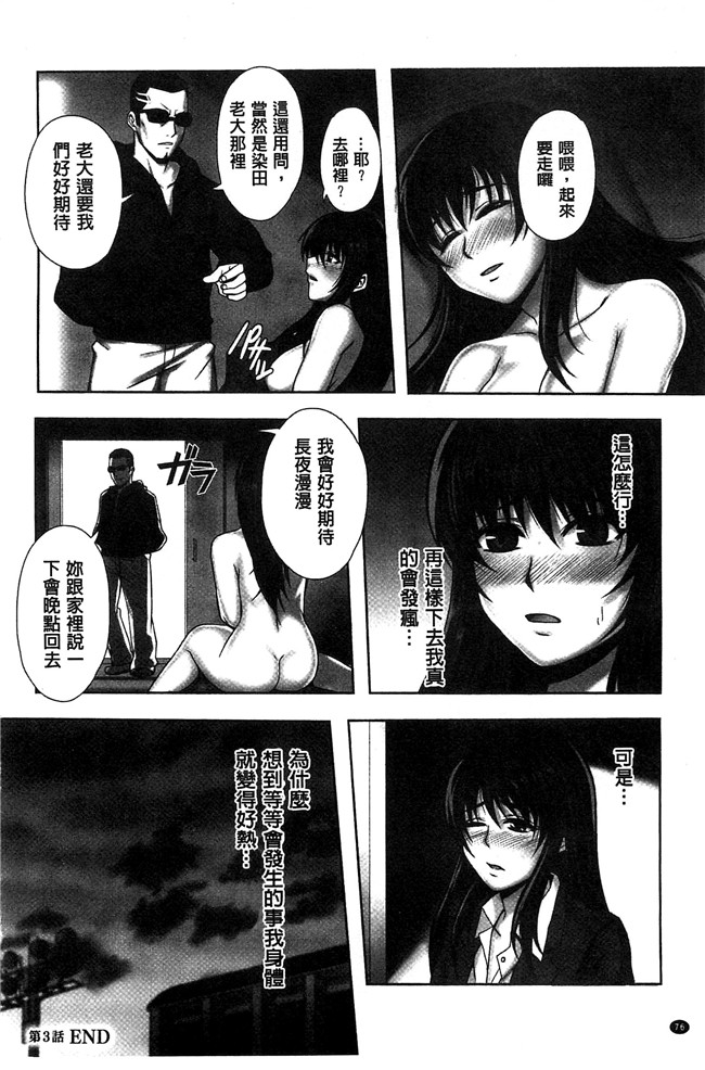 猫丸／御前零士漫画无修改校園本子之 散らされた純潔 女子校生 淫夢の放課後 