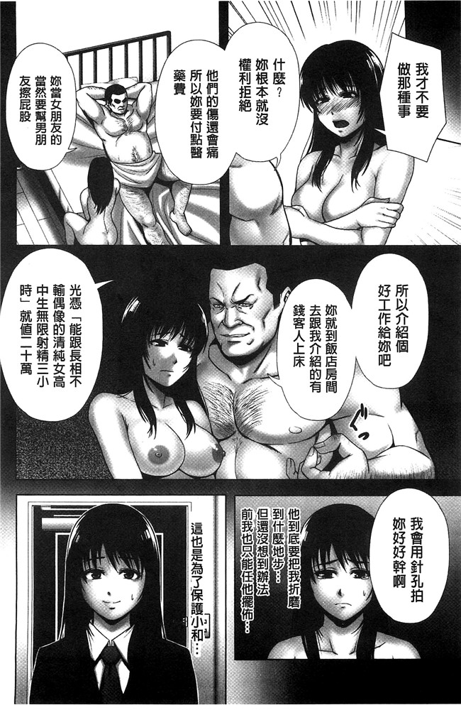 猫丸／御前零士漫画无修改校園本子之 散らされた純潔 女子校生 淫夢の放課後 