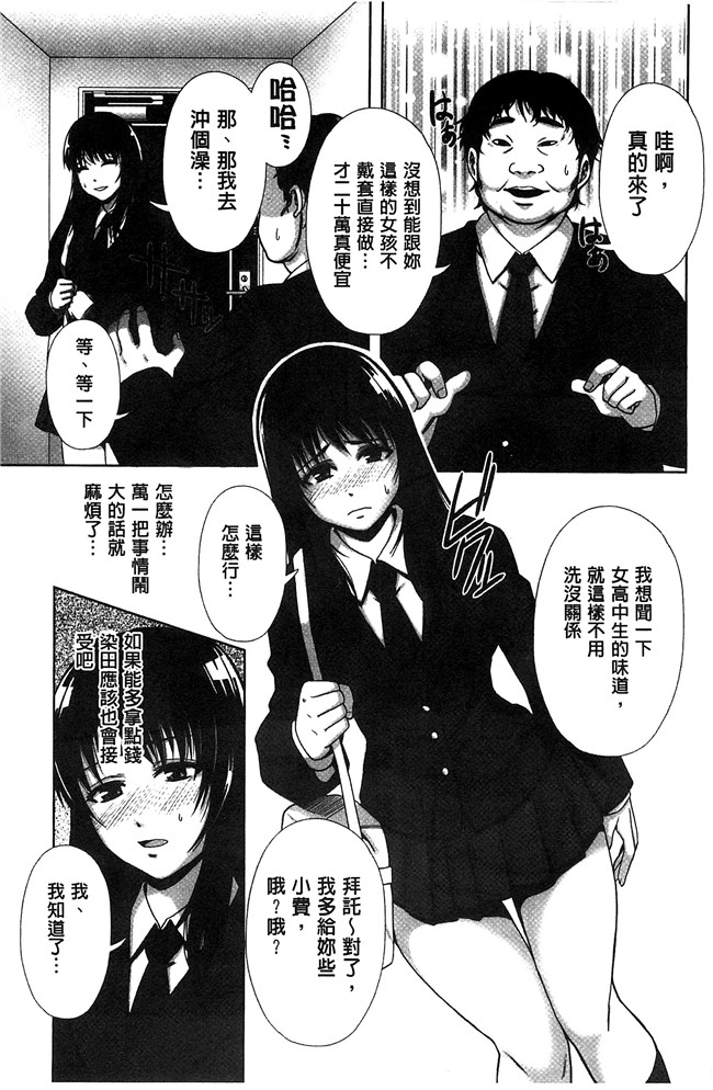 猫丸／御前零士漫画无修改校園本子之 散らされた純潔 女子校生 淫夢の放課後 