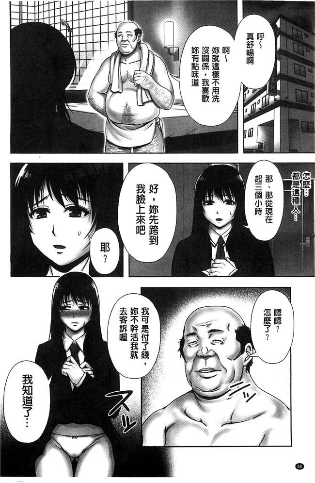 猫丸／御前零士漫画无修改校園本子之 散らされた純潔 女子校生 淫夢の放課後 