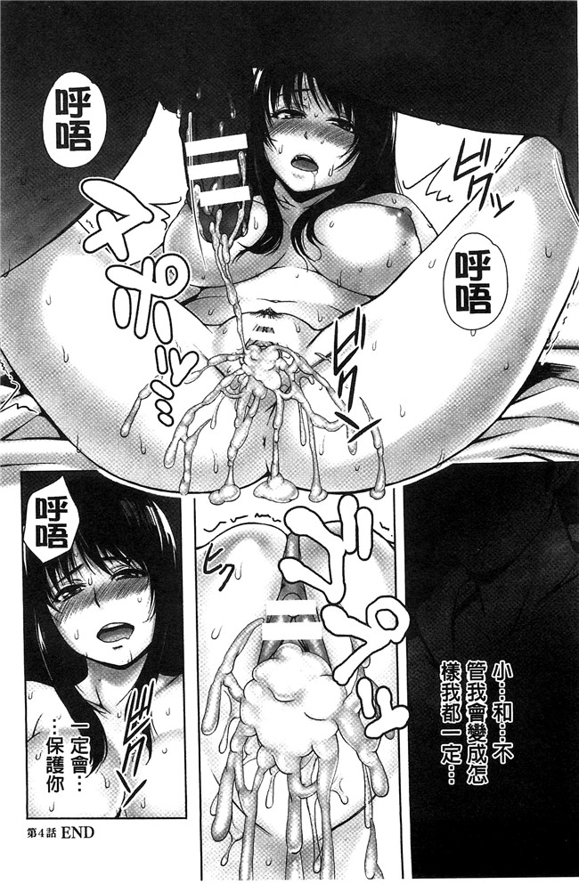 猫丸／御前零士漫画无修改校園本子之 散らされた純潔 女子校生 淫夢の放課後 