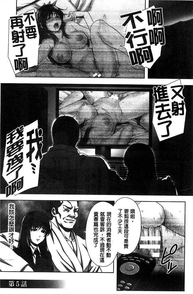 猫丸／御前零士漫画无修改校園本子之 散らされた純潔 女子校生 淫夢の放課後 
