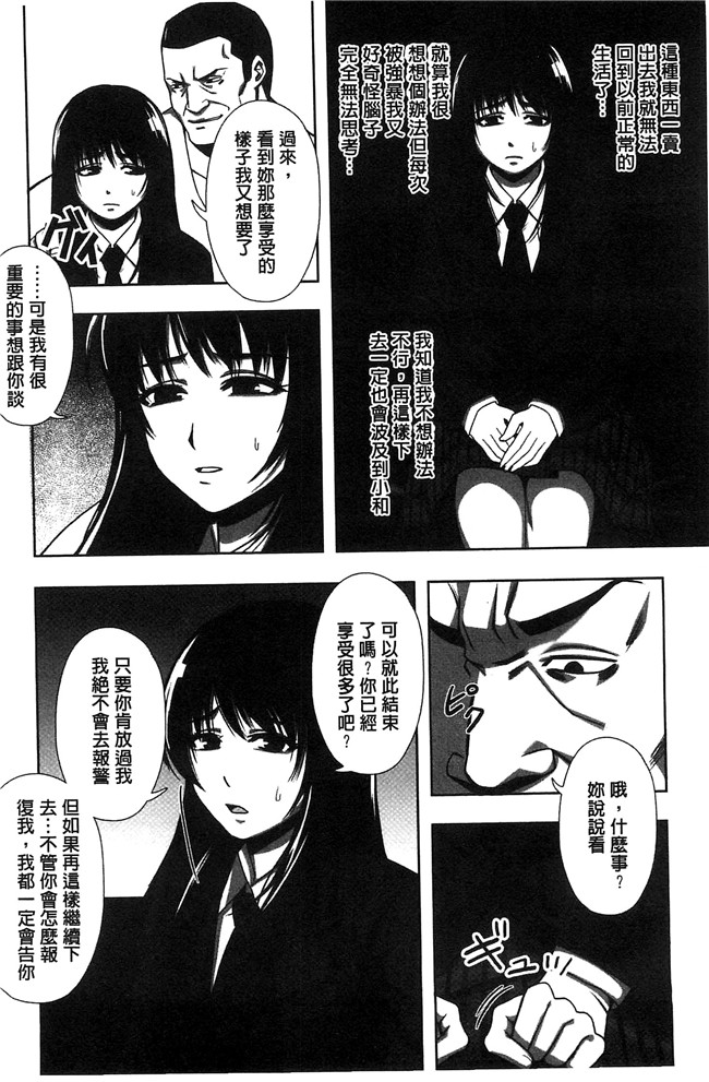 猫丸／御前零士漫画无修改校園本子之 散らされた純潔 女子校生 淫夢の放課後 