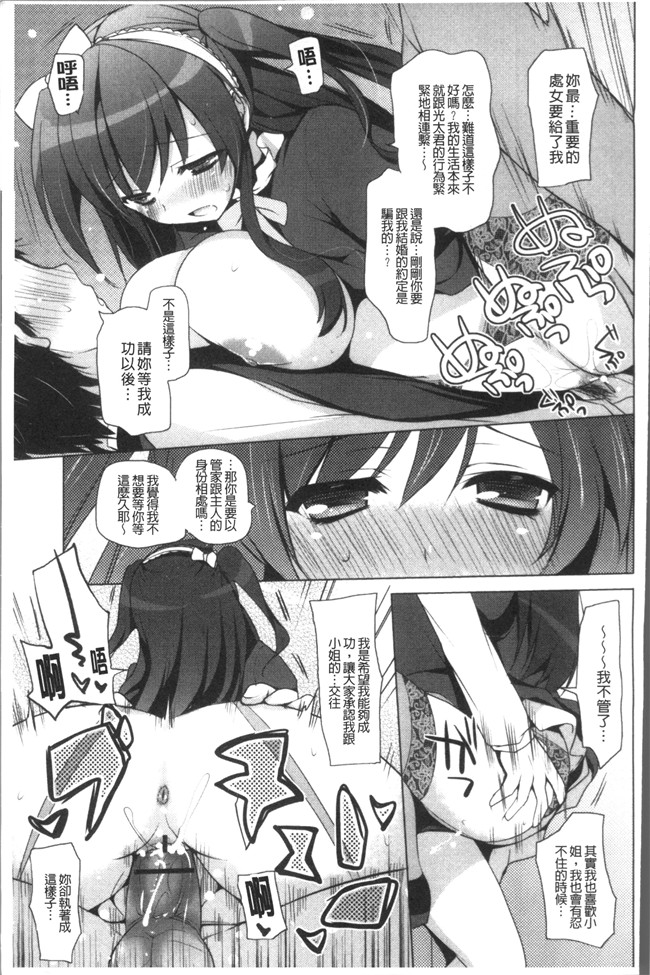 里番库日本漫画之[蜜キング] おとなりカノジョ